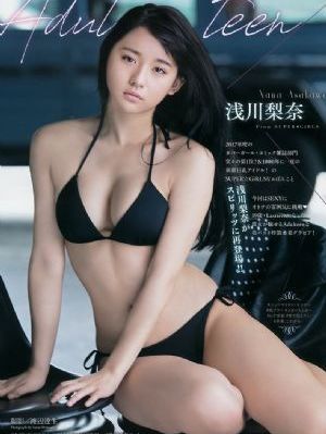 春花子